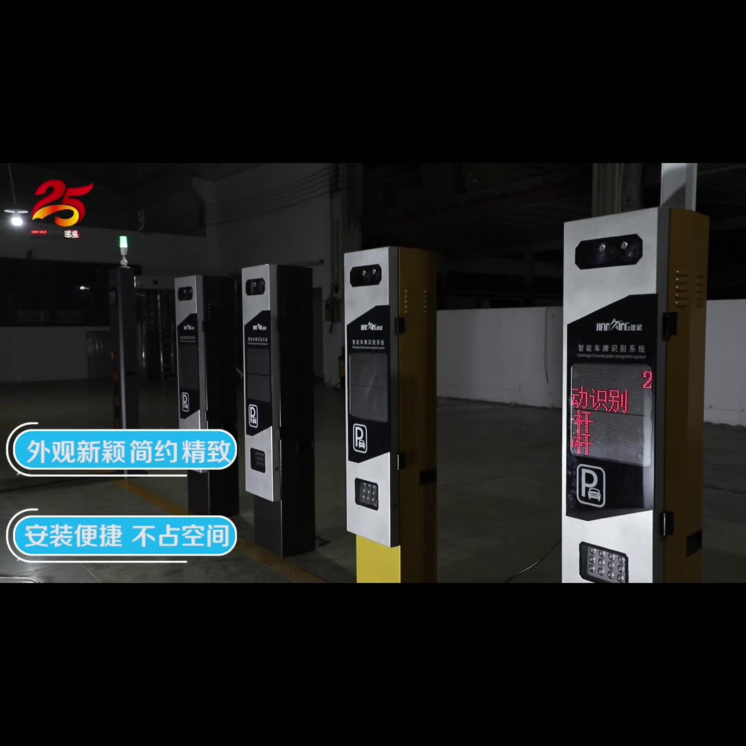 智能停車場(chǎng)管理的未來(lái) 功能車牌識(shí)別一體機(jī)與收費(fèi)系統(tǒng)的協(xié)同進(jìn)化
